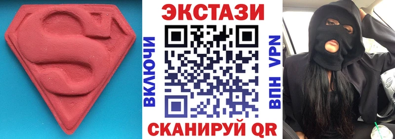ЭКСТАЗИ MDMA  Купить где  Старая Русса 