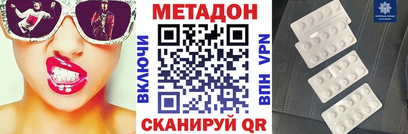 Метадон VHQ  Купить закладки  Старая Русса 